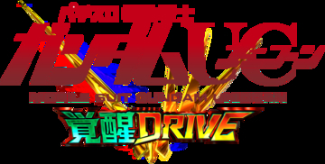 パチスロ新機種『Ｌパチスロ 機動戦士ガンダムユニコーン 覚醒DRIVE』発売のお知らせ