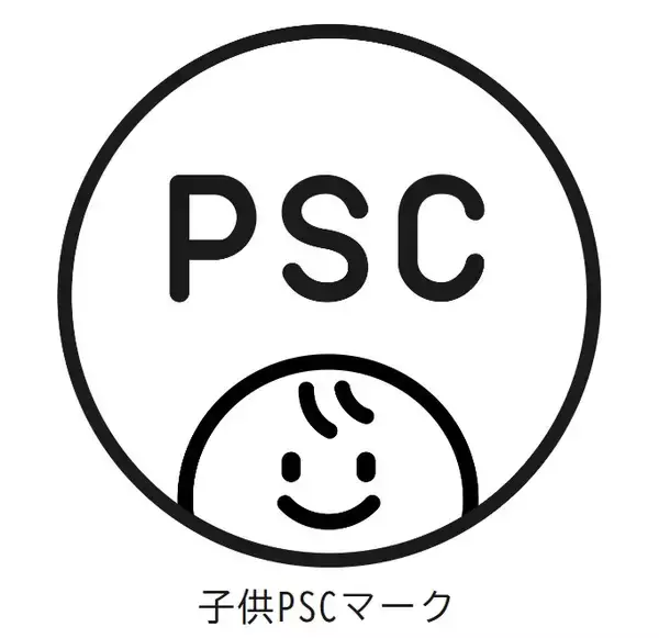 「赤ちゃんのあそびと安全を、社会とともに考える　「子供PSCマーク」開始と、ボーネルンドでの取り組み」の画像