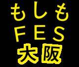 「3/9(月)～15(日)はABCグループが"防災"をテーマにお届けする「アスミライ防災WEEK」」の画像10