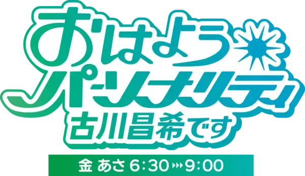 「3/9(月)～15(日)はABCグループが"防災"をテーマにお届けする「アスミライ防災WEEK」」の画像