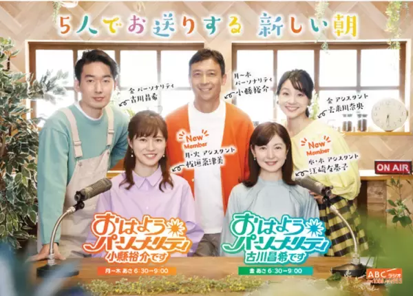 「3/9(月)～15(日)はABCグループが"防災"をテーマにお届けする「アスミライ防災WEEK」」の画像