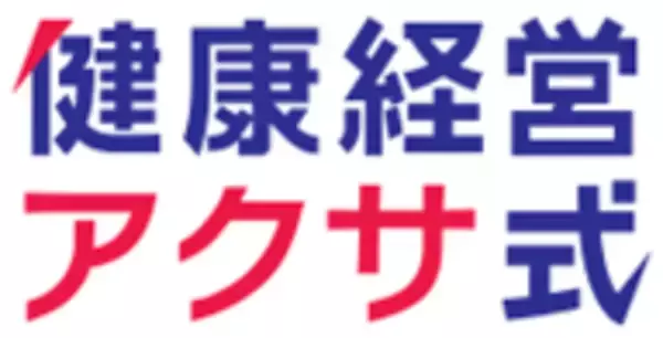 「アクサ・ホールディングス・ジャパン、「フューチャーリスクレポート2025」日本語版を発行　気候変動やAI、サイバーセキュリティまで多様化・複雑化する未来のリスクを可視化」の画像
