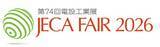 「日本製鉄　第74回電設工業展 JECA FAIR 2026 に出展」の画像6