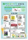 「初開催！南太田ビール祭」の画像1