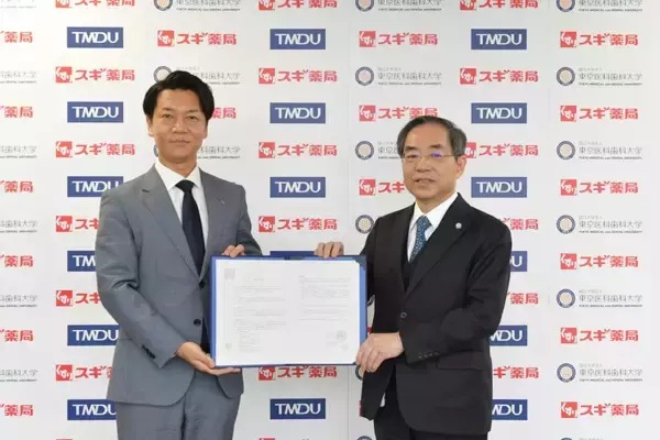 スギ薬局と東京医科歯科大学との包括連携基本協定締結のお知らせ