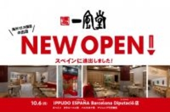一風堂がスペイン・バルセロナに初出店！