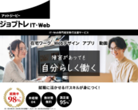 新コース開講：『atGPジョブトレIT・Web』に動画編集コースが新登場！未経験OK！『動画編集スキル』で「働く」の選択肢を広げる