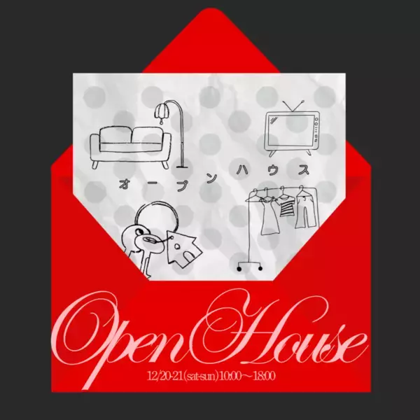 西宮北口に甲南大生プロデュースの部屋が完成。オープンハウスを12月20日（土）、21日（日）に実施 ― 甲南大学×阪急阪神不動産×阪急西宮ガーデンズ連携プロジェクト