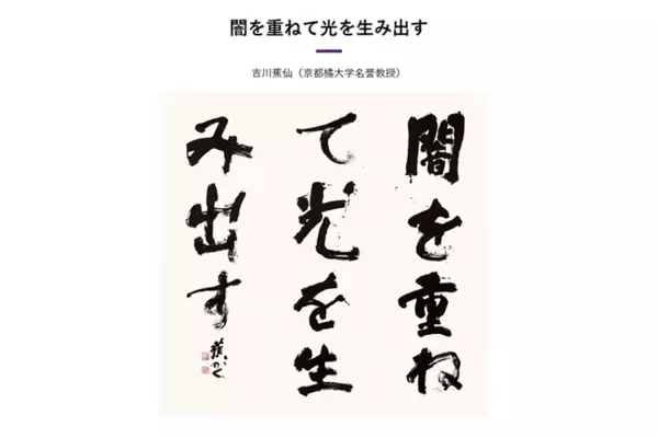 「京都橘大学文学部 デジタルアーカイブに新たな史料を追加－足利歴代将軍の文書や公家・山科家位記など中世日本の社会と文化を知る史料を2025年12月８日（月）より公開」の画像