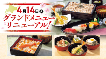 和食処とんでんのグランドメニューが４月１４日（火）よりリニューアル！鮨・そば・天ぷらがセットの「つばき」や、「三色北海道そば」や「かにめし重」など新メニューが登場