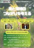 「酪農学園大学が紀伊國屋書店との共同で農環境情報学類セミナー「農と環境のつながりを考える」を同書店札幌本店で開催 ― 6月13日に第1回「世界と比べて見る日本の酪農」」の画像1