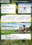 「酪農学園大学が紀伊國屋書店との共同で農環境情報学類セミナー「農と環境のつながりを考える」を同書店札幌本店で開催 ― 6月13日に第1回「世界と比べて見る日本の酪農」」の画像2