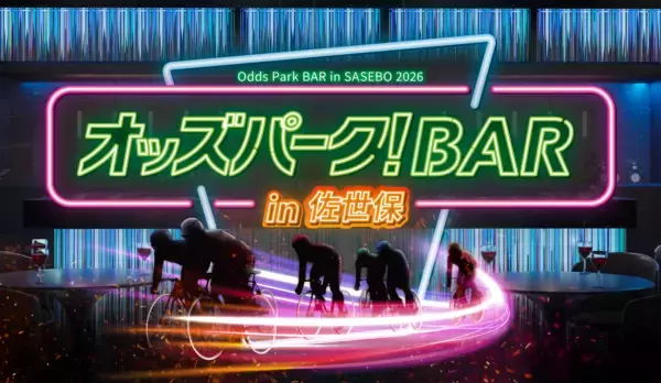 「第2回毎日新聞社杯女子オールスター競輪G1」が開催される佐世保競輪場に「オッズパーク！BAR in 佐世保」が登場