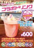 「「第2回毎日新聞社杯女子オールスター競輪G1」が開催される佐世保競輪場に「オッズパーク！BAR in 佐世保」が登場」の画像2