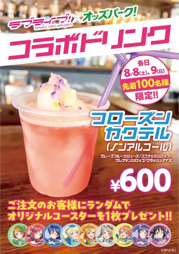 「「第2回毎日新聞社杯女子オールスター競輪G1」が開催される佐世保競輪場に「オッズパーク！BAR in 佐世保」が登場」の画像