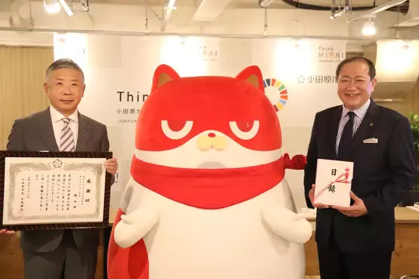 「小田原市に「企業版ふるさと納税」を実施」の画像