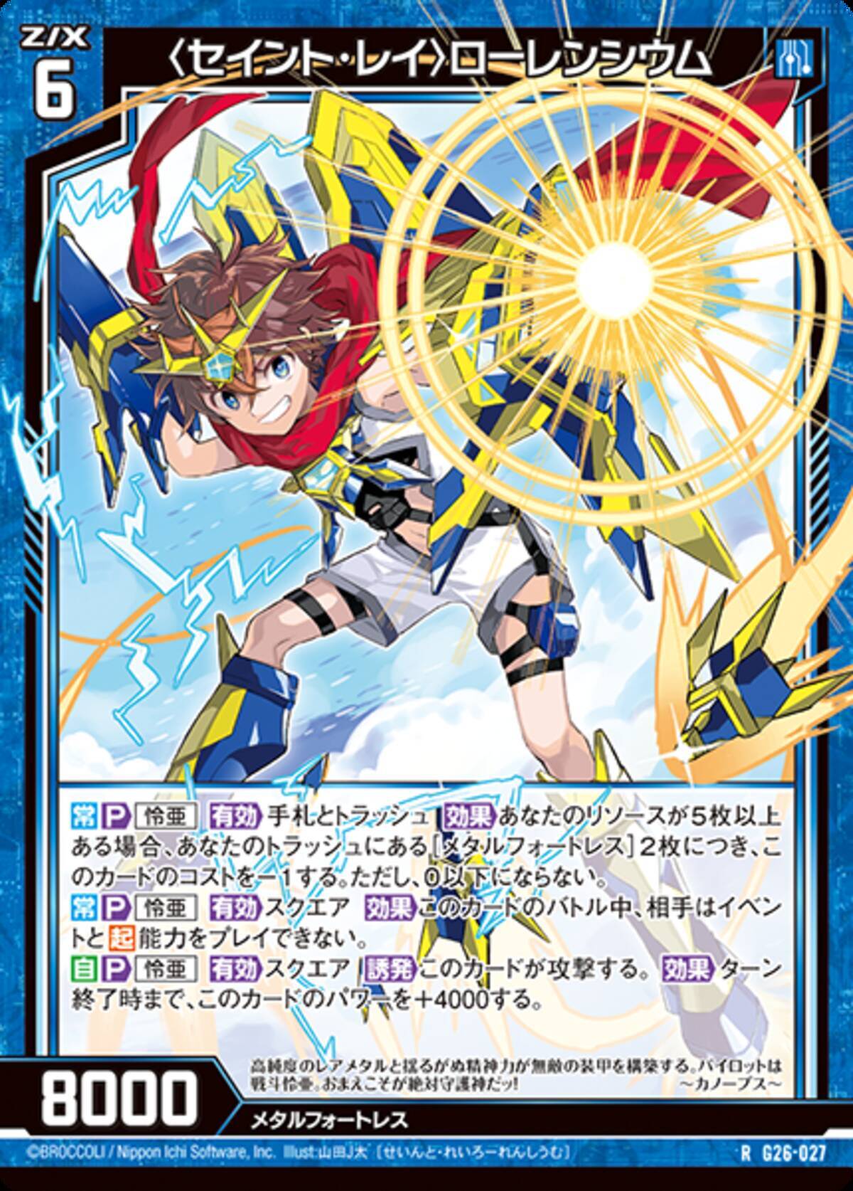 ブロッコリーより Z/Xカードガチャ「キャラクターデッキ 七尾＆怜亜 