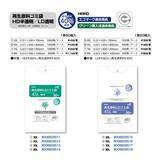 「再生プラスチック原料「Repla®」を活用したレジ袋・ゴミ袋の開発販売について」の画像9