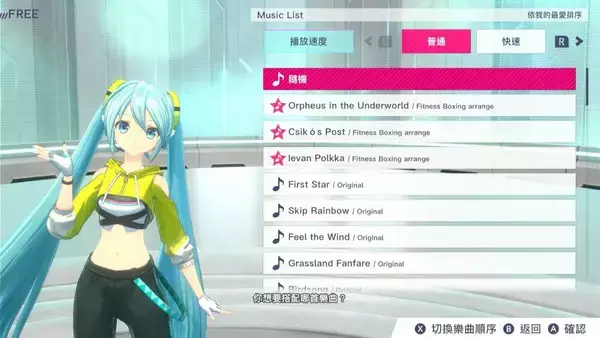 「アジア版『Fit Boxing feat. 初音ミク -ミクといっしょにエクササイズ-』香港初ポップアップイベント開催のお知らせ」の画像