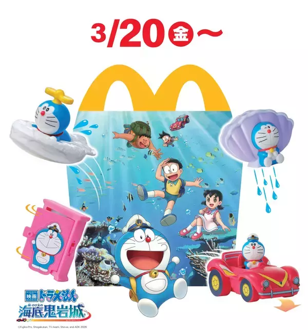 3月20日(金)より期間限定販売！ハッピーセット(R)「ドラえもん」