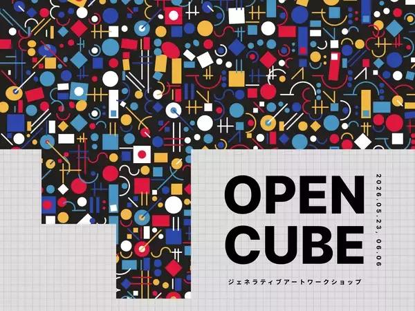 「【玉川高島屋S.C.】ゴールデンウィークイベント情報　GWは親子で楽しむ参加型のイベントを多数開催！」の画像