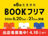 「【玉川高島屋S.C.】ゴールデンウィークイベント情報　GWは親子で楽しむ参加型のイベントを多数開催！」の画像8