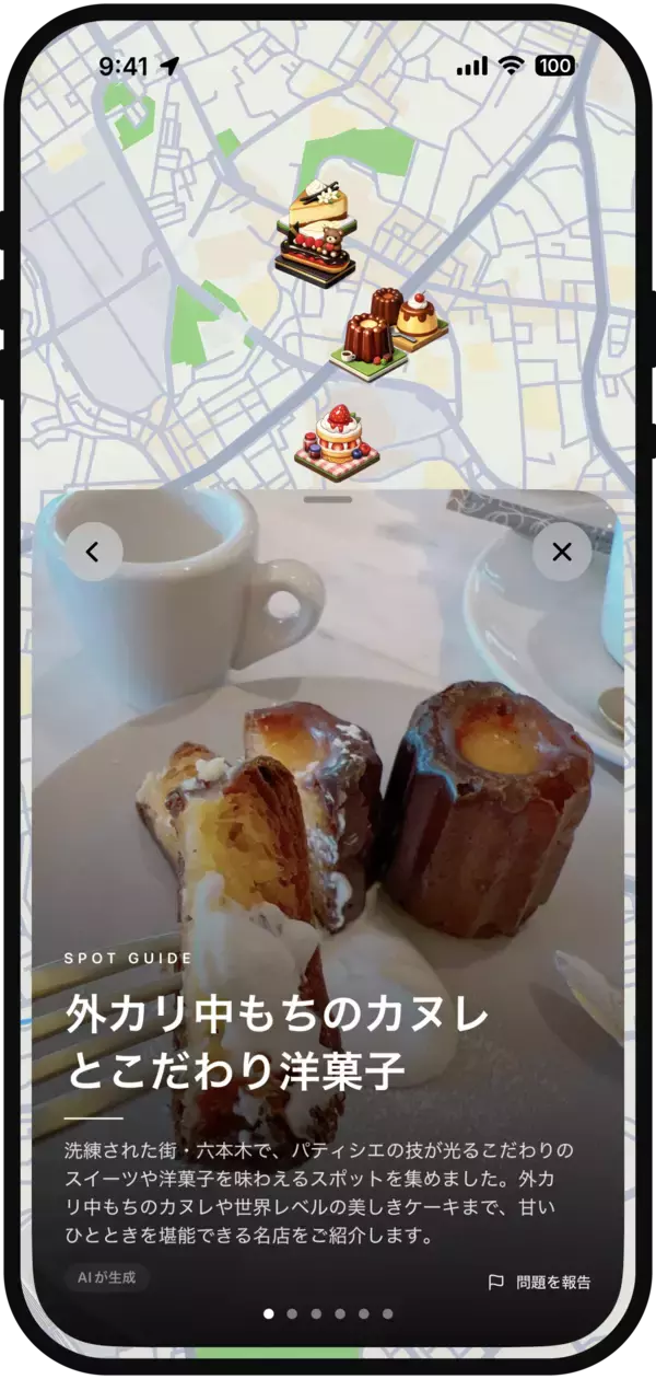 「スマートニュース、AIを活用し新領域のプロダクト展開へ　地図アプリ「Wanderland（ワンダーランド）」iOS版をローンチ」の画像