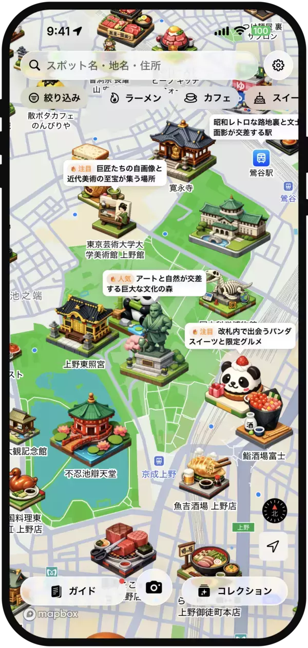 「スマートニュース、AIを活用し新領域のプロダクト展開へ　地図アプリ「Wanderland（ワンダーランド）」iOS版をローンチ」の画像