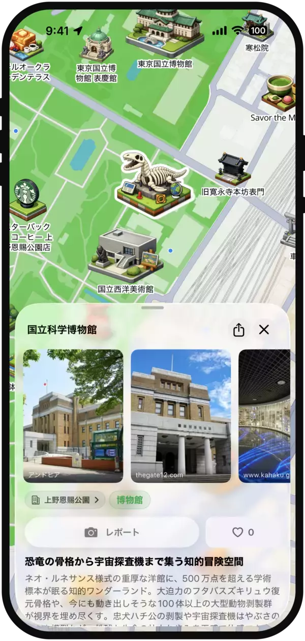 「スマートニュース、AIを活用し新領域のプロダクト展開へ　地図アプリ「Wanderland（ワンダーランド）」iOS版をローンチ」の画像