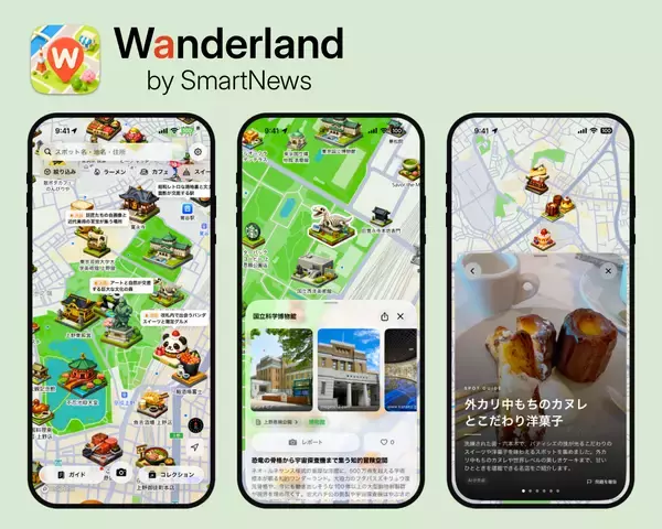 「スマートニュース、AIを活用し新領域のプロダクト展開へ　地図アプリ「Wanderland（ワンダーランド）」iOS版をローンチ」の画像
