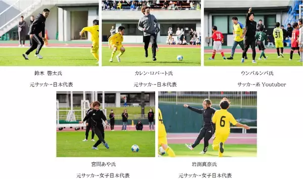 「「マルハン×シント＝トロイデンVVカップsupported by KAKUICHI」初開催568名が来場」の画像