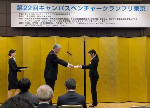 【鎌倉女子大学】家政学部家政保健学科の学生チームが「第22回キャンパスベンチャーグランプリ東京」で奨励賞を受賞