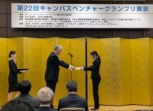 【鎌倉女子大学】家政学部家政保健学科の学生チームが「第22回キャンパスベンチャーグランプリ東京」で奨励賞を受賞