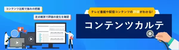 「25年10月クールの番組好感度 全体1位は夏帆・竹内涼真の主演ドラマ「じゃあ、あんたが作ってみろよ」」の画像