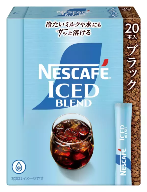 「高まるアイスコーヒー人気を背景にヒット。アイス専用のレギュラーソリュブルコーヒー「ネスカフェ アイスブレンド」が「第44回食品ヒット大賞」にて「優秀ヒット賞」を受賞」の画像