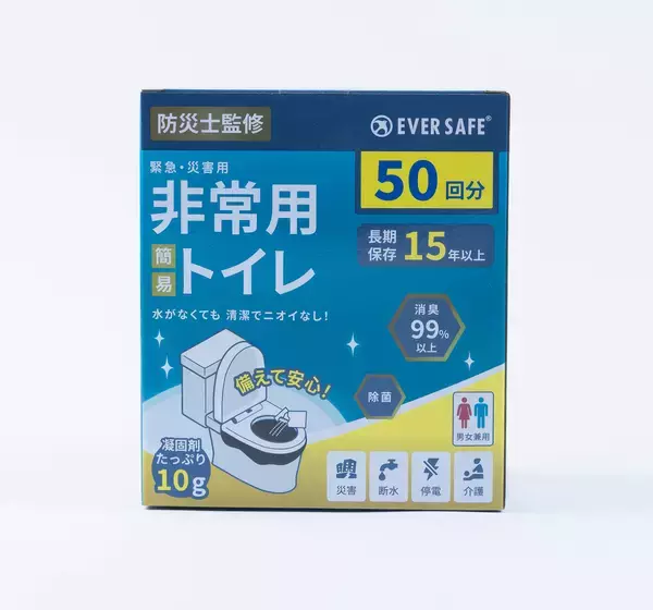 「【穴吹工務店】在宅避難を新基準に。サーパスマンション「防災セット」配布開始」の画像