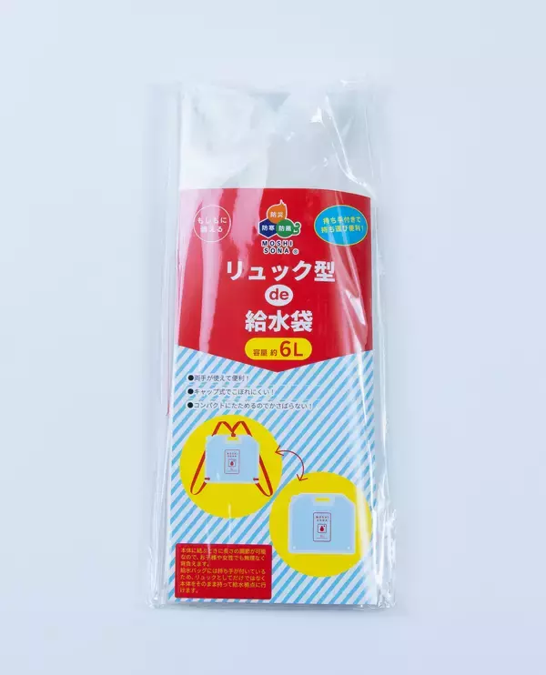 「【穴吹工務店】在宅避難を新基準に。サーパスマンション「防災セット」配布開始」の画像