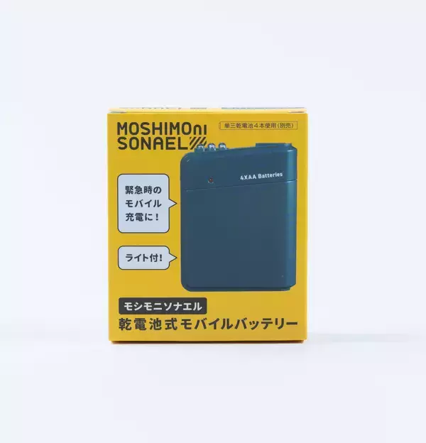 「【穴吹工務店】在宅避難を新基準に。サーパスマンション「防災セット」配布開始」の画像