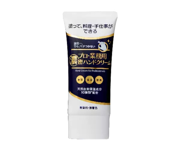 「シリーズ最高レベル*²の保湿感を目指した『プロ・業務用濃密ハンドクリーム』　ブランド初のボディケアアイテム『プロ・業務用ボディクリーム』を含む全5製品が登場」の画像