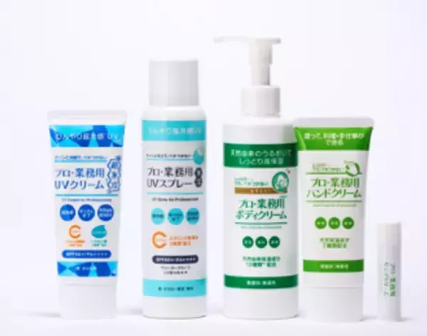 「シリーズ最高レベル*²の保湿感を目指した『プロ・業務用濃密ハンドクリーム』　ブランド初のボディケアアイテム『プロ・業務用ボディクリーム』を含む全5製品が登場」の画像