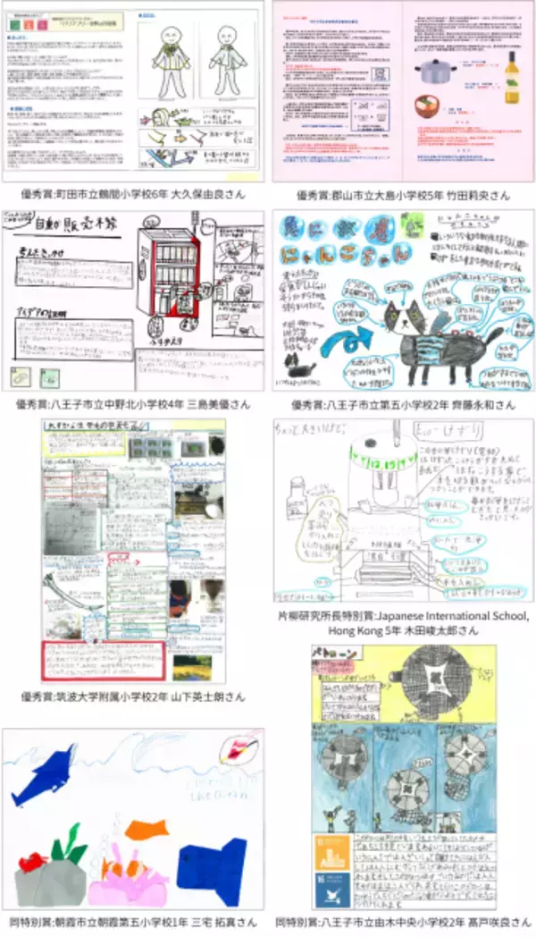 「【東京工科大学】研究者も驚く？ 想像力豊かなアイデア多数 ― 片柳研究所主催「小学生SDGsコンテスト2025」受賞作品決定！」の画像