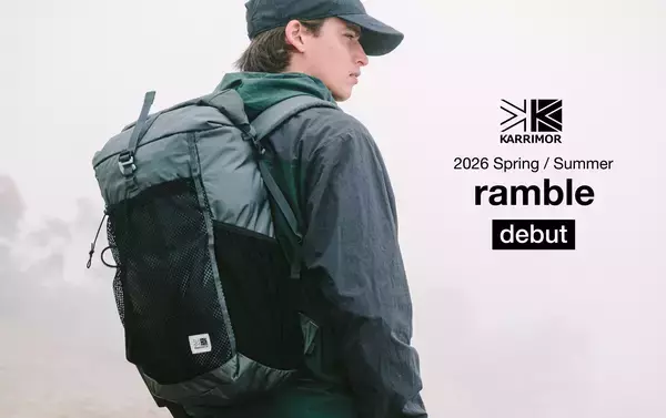 【KARRIMOR】街とフィールドをシームレスにつなぐ新リュックサック「ramble」デビュー