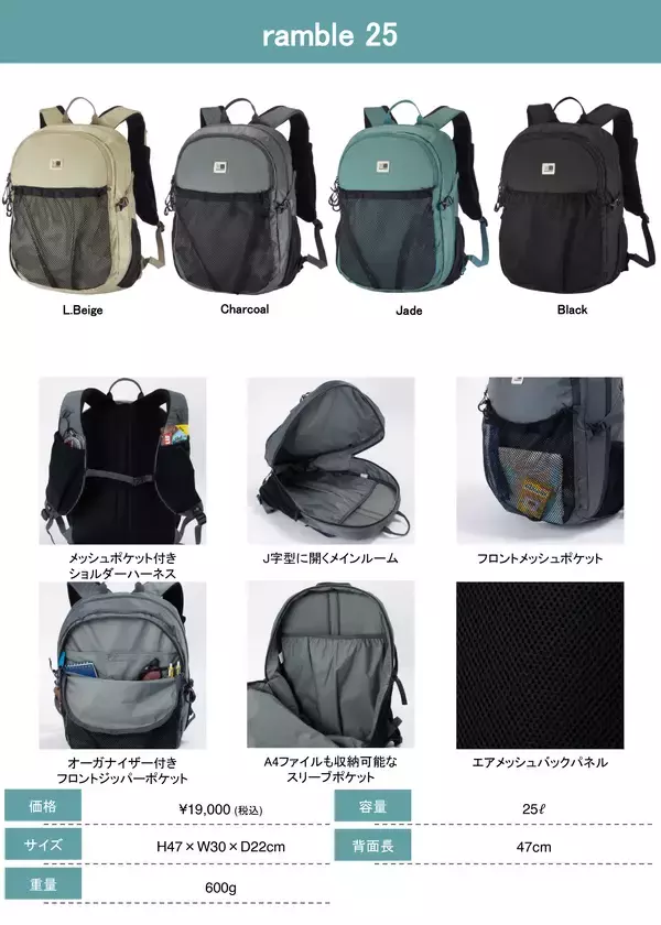「【KARRIMOR】街とフィールドをシームレスにつなぐ新リュックサック「ramble」デビュー」の画像