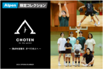 バスケウェアブランド「IN THE PAINT」とコラボレーションしたオリジナルウェアコレクション「CHOTEN」が、スポーツデポ・アルペン限定で初登場