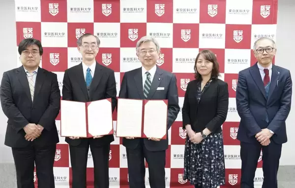 「東京医科大学が、国立医薬品食品衛生研究所と連携大学院に関する協定を締結」の画像