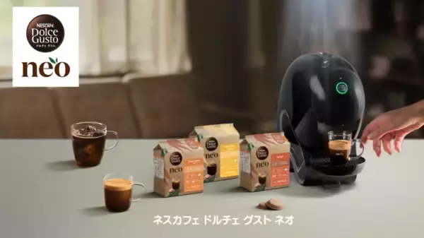 「地球に不時着した宇宙人が、帰還をやめたくなる理由は一杯のコーヒー？！未知のテクノロジーを表した「ネスカフェ ドルチェ グスト ネオ」の新キャンペーン「たぶん、宇宙一おいしいコーヒー」始動」の画像