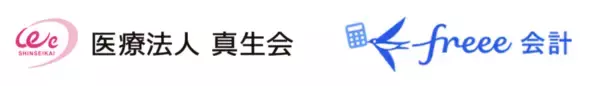 富山県で40年近くの歴史がある医療法人真生会が「freee会計」を導入