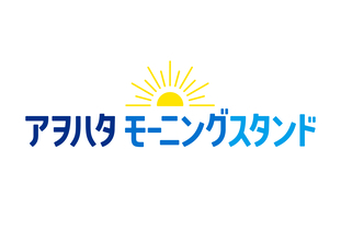 広島PARCOで若者の朝食応援イベント「アヲハタ　モーニングスタンド」を開催