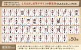 「ビッグエコー×さだまさし「歌朱印めぐり」を5月15日から実施 各地のビッグエコーを巡って全50種を集めよう！」の画像1