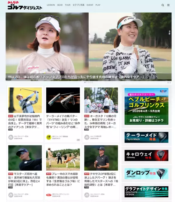 「日本プロゴルフ選手権大会センコーグループカップ」の画像